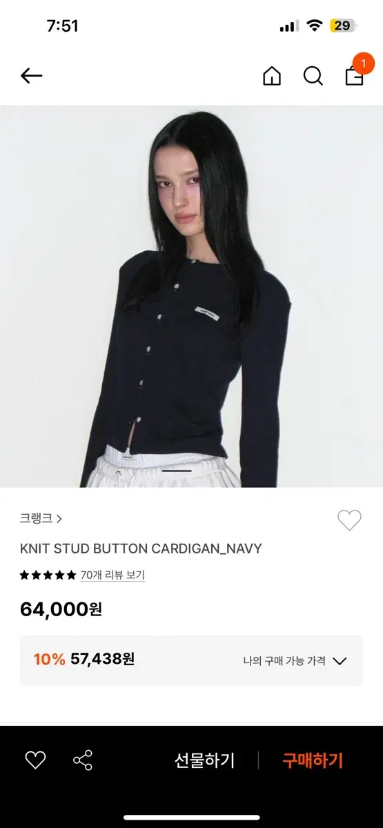 크랭크 버튼 가디건 택 새상품 KNIT STUD BUTTON CADIG